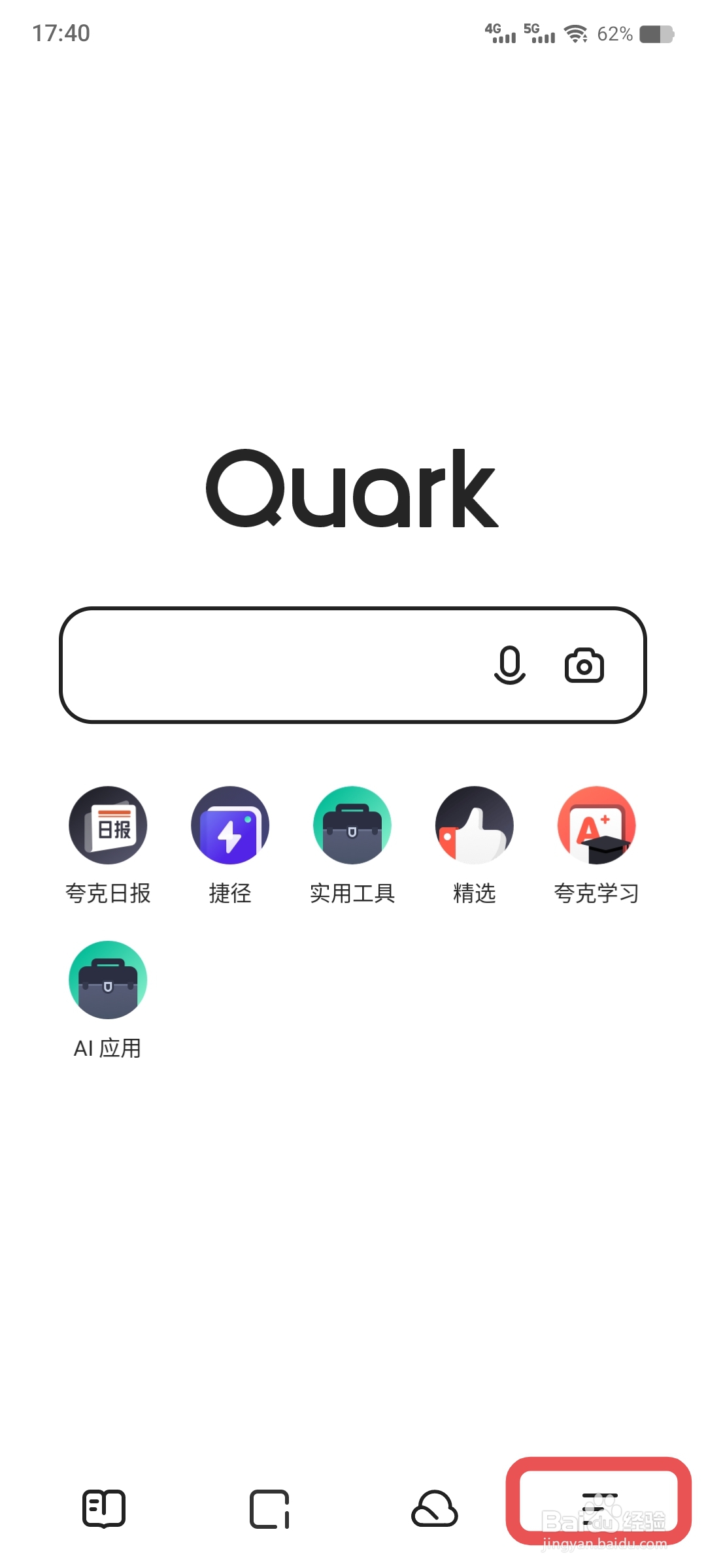 夸克浏览器视频下拉收缩如何开启