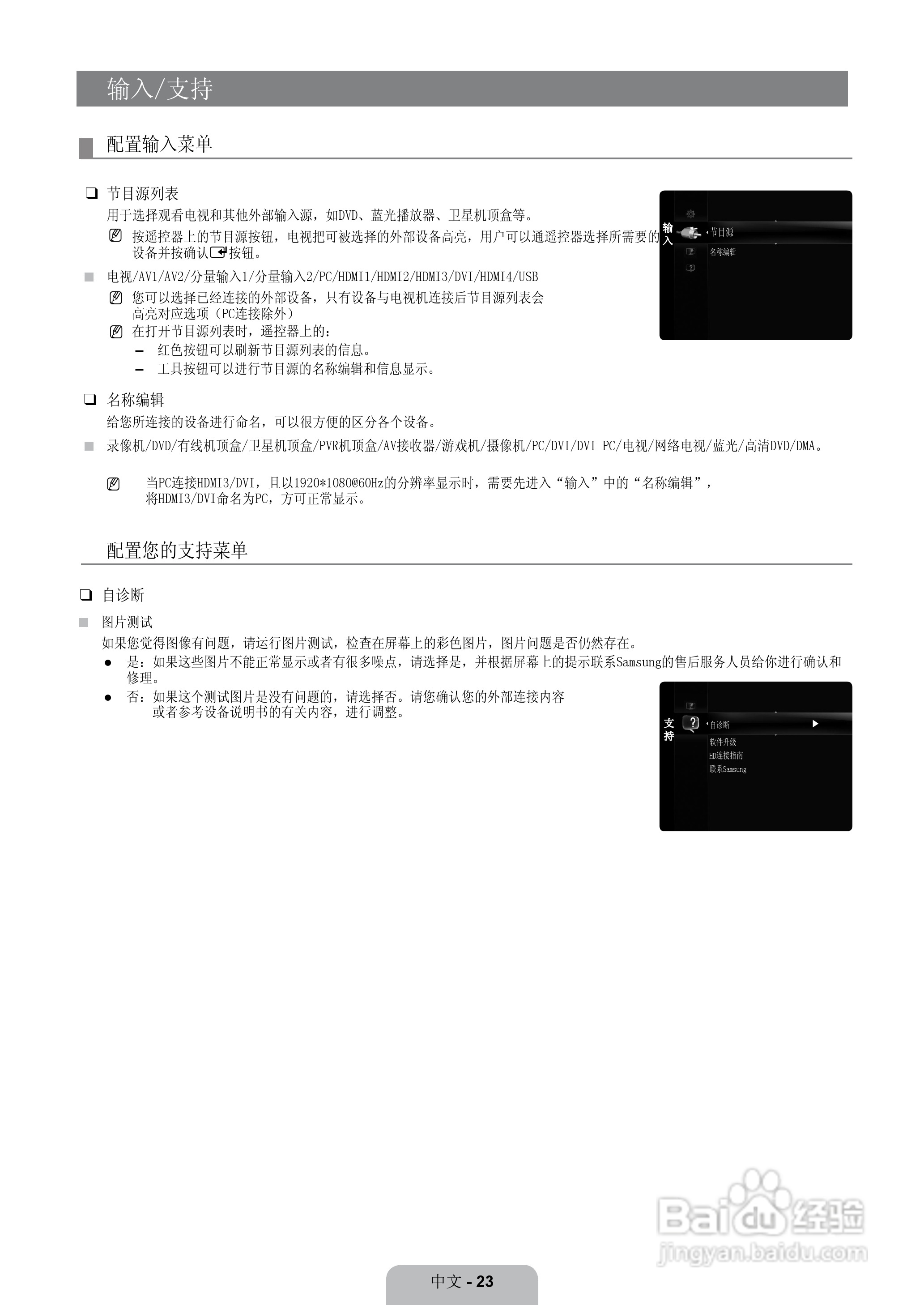三星LA40B550K1R液晶彩电使用说明书:[3]