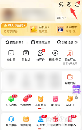 京东怎么开启小额免密支付