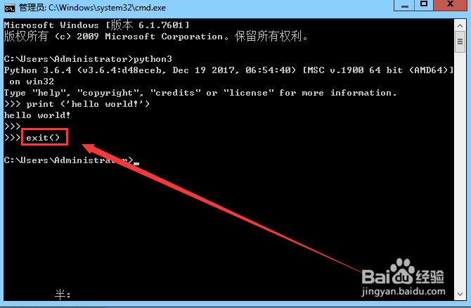 python入门系列教程之第一个程序