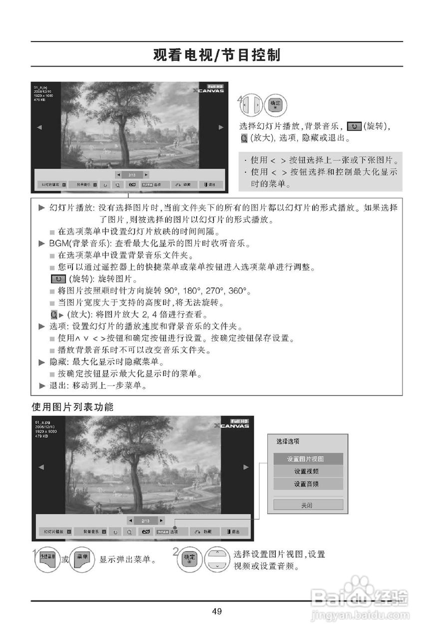 LG 47LE5300-CA液晶显示器使用说明书:[6]