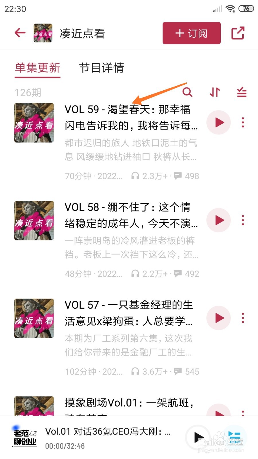 小宇宙中怎么查看渴望春天