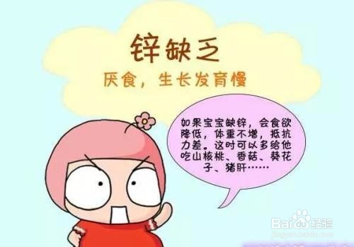 二岁宝宝厌食怎么办