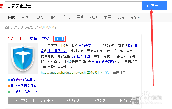 安装软件后会安装其他软件\自动安装其他软件
