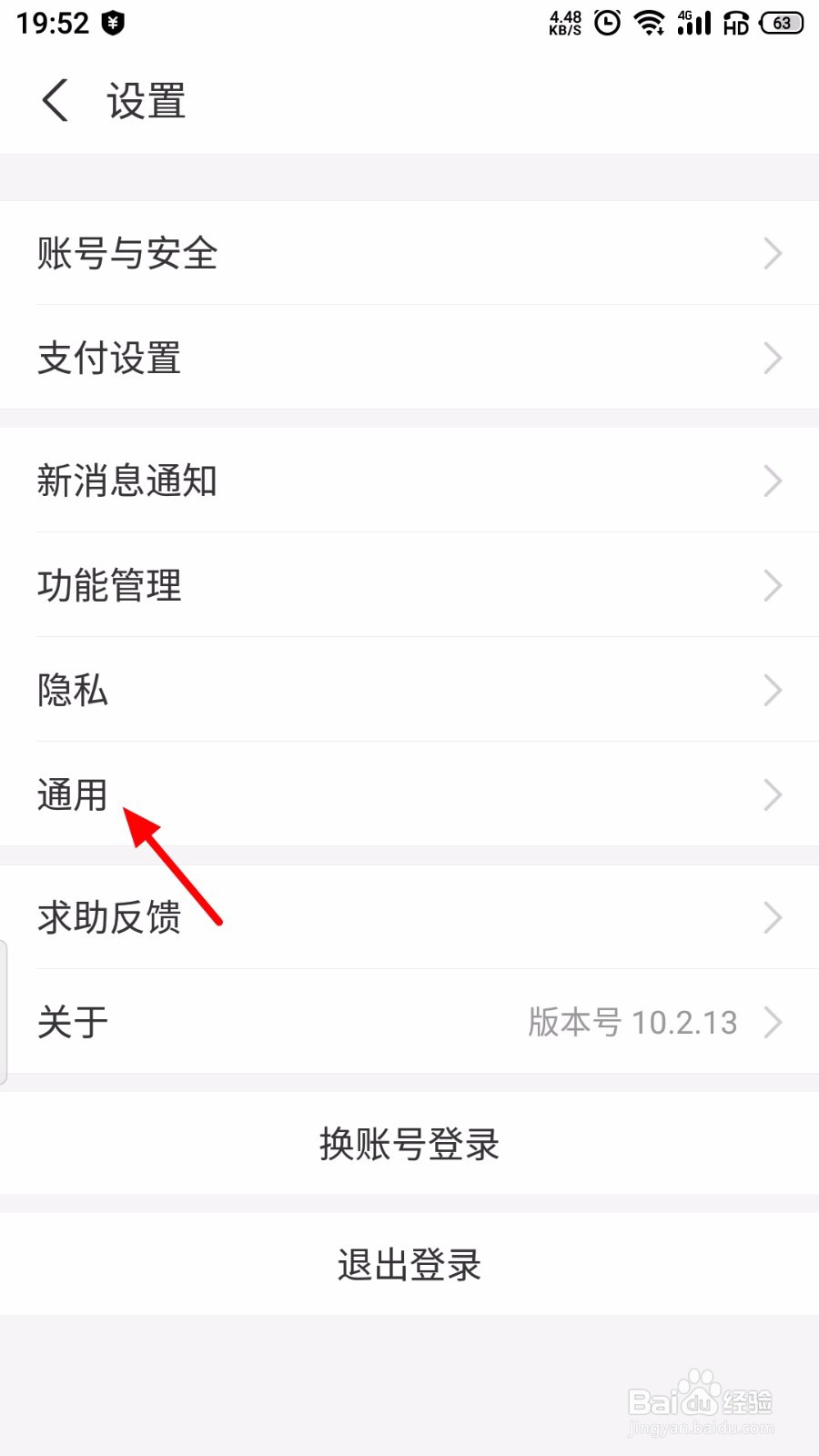 支付宝怎么清空聊天记录