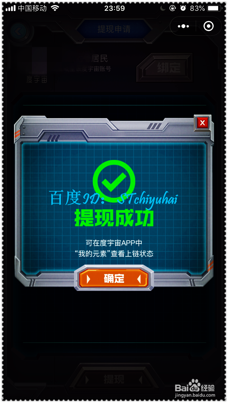 微信百度金矿星球小程序如何关联度宇宙