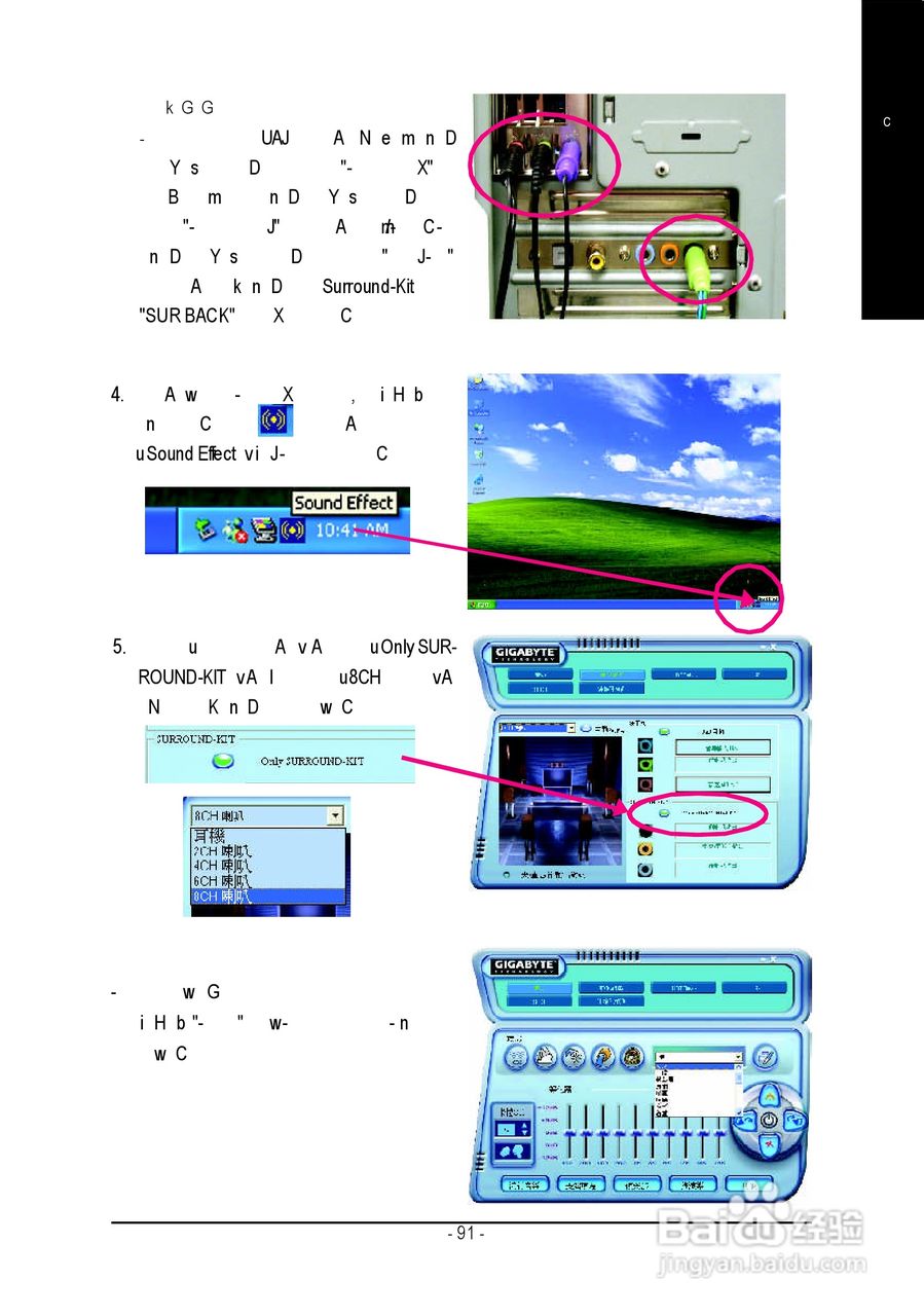 技嘉GA-8IPE1000-G型主板说明书:[10]