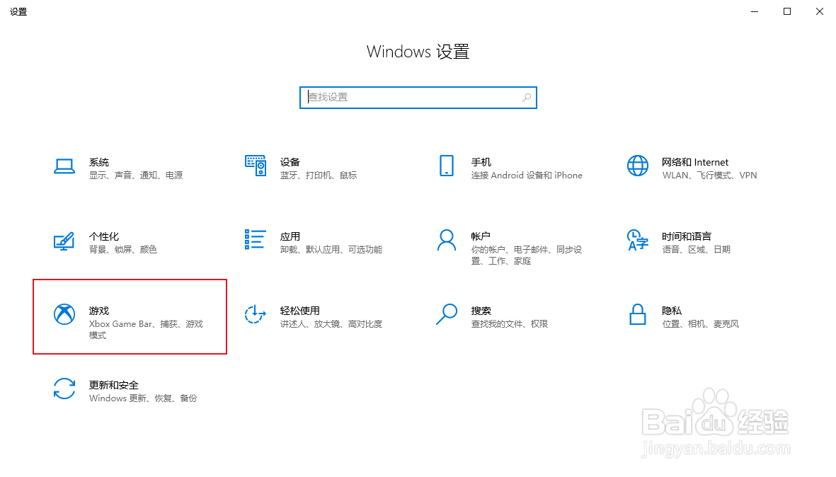 怎样关闭Xbox game bar