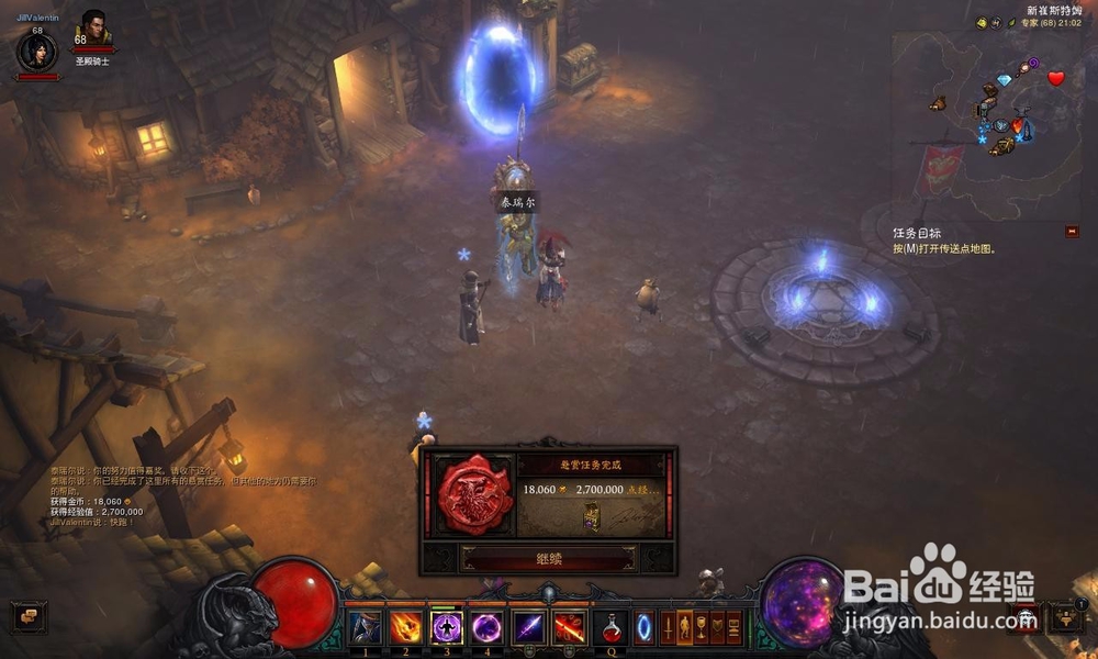 暗黑破坏神3如何提取传奇威能