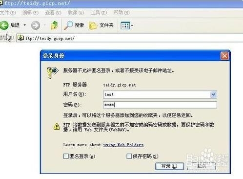 怎样用花生壳搭建ftp服务器