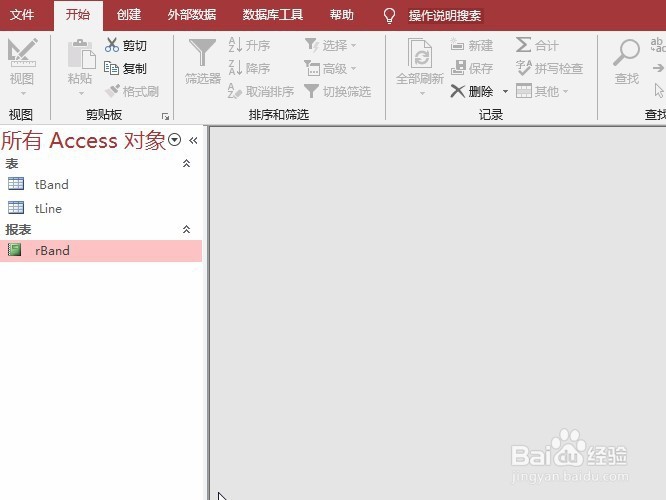 ACCESS二级考试：设置报表标题属性的操作