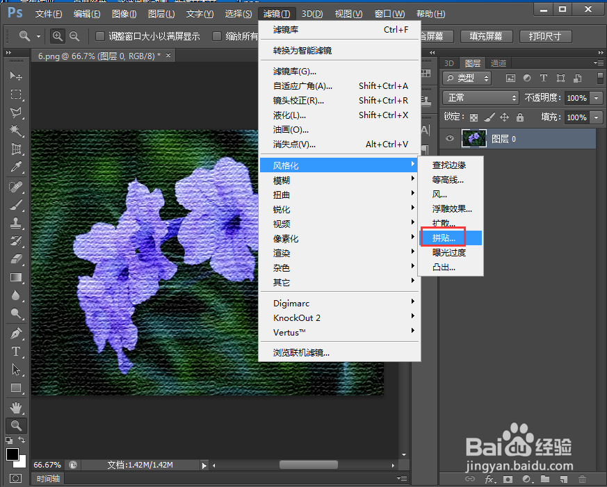 给图片添加纹理化和拼贴效果