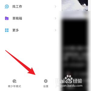 快手极速版怎样添加屏蔽关键词