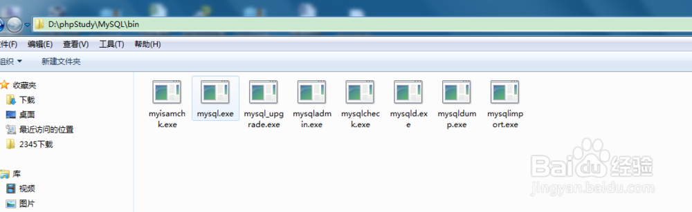 window下CMD下导入mysql数据