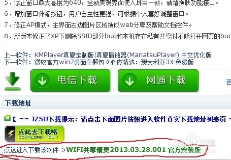 xpwin7win8笔记本设置wifi热点