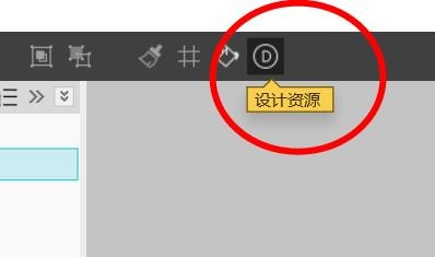 摹客如何插入实心按钮属性