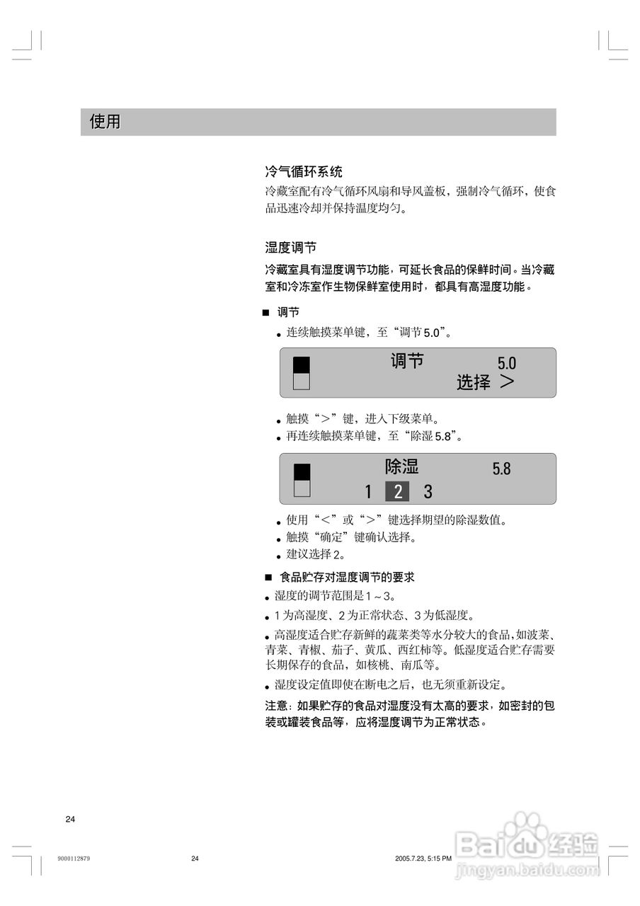 西门子双压缩机系列冰箱KK27U79TI说明书:[3]