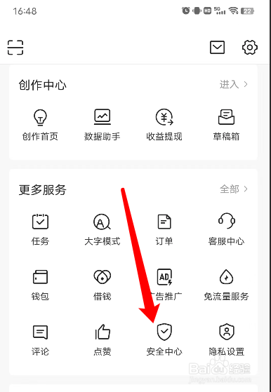 今日头条怎么锁定账号?