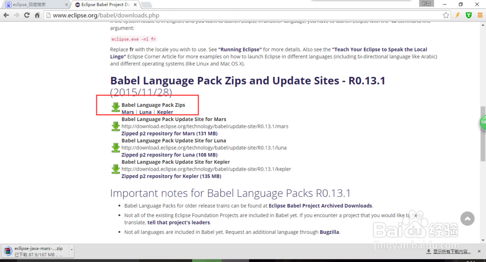 如何配置java开发环境（jdk安装&eclipse汉化）