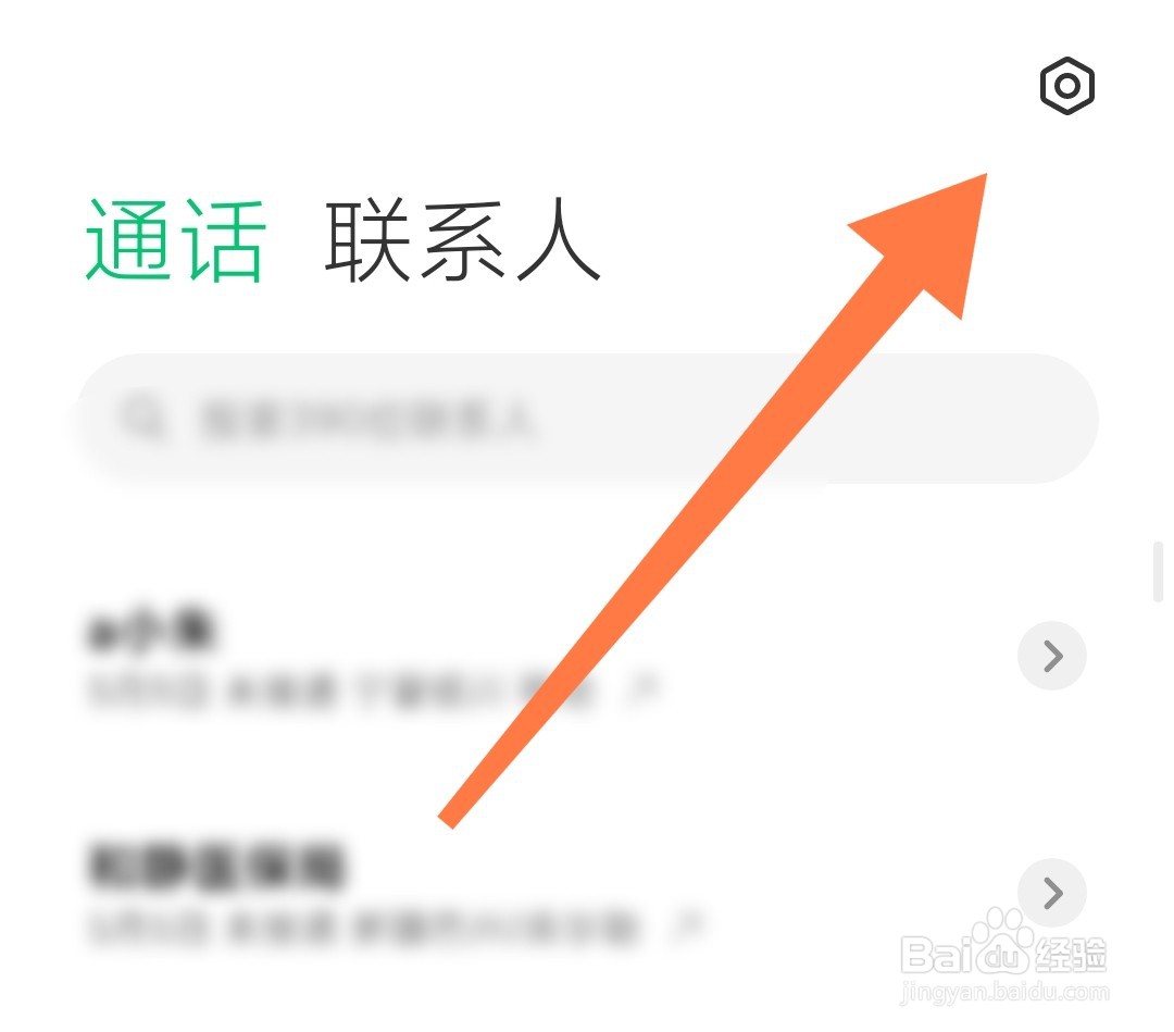 小米手机怎么开启彩信智能拦截功能