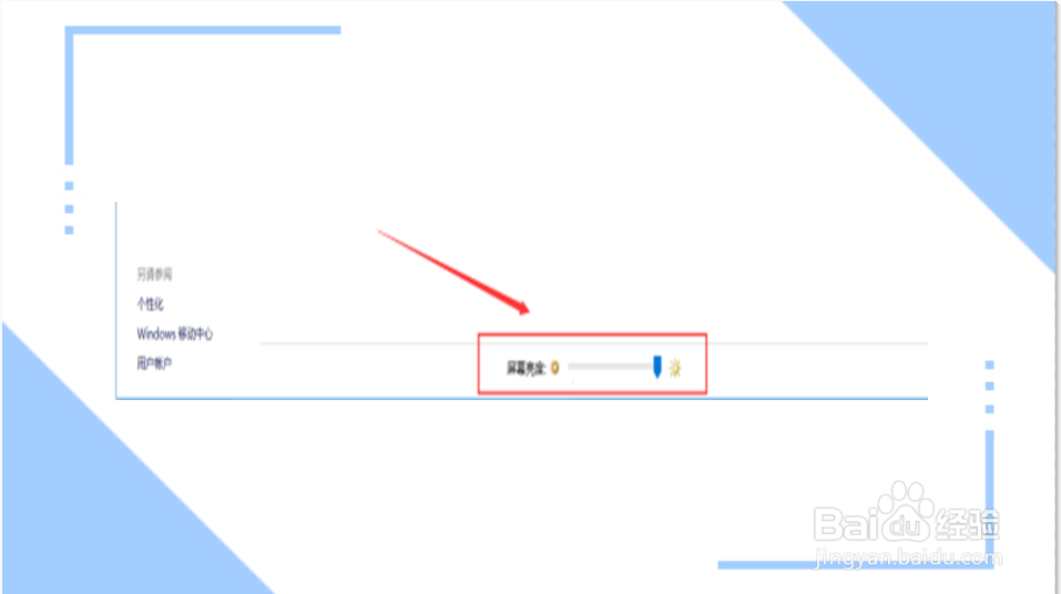 电脑屏幕怎么调亮