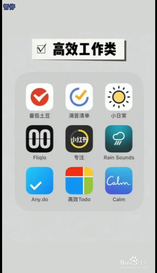 学生党上班族必备APP推荐