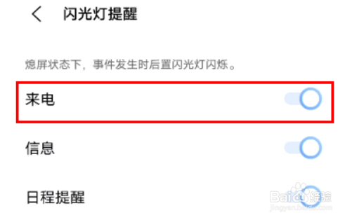 vivox60pro怎么开启来电时闪光灯闪烁