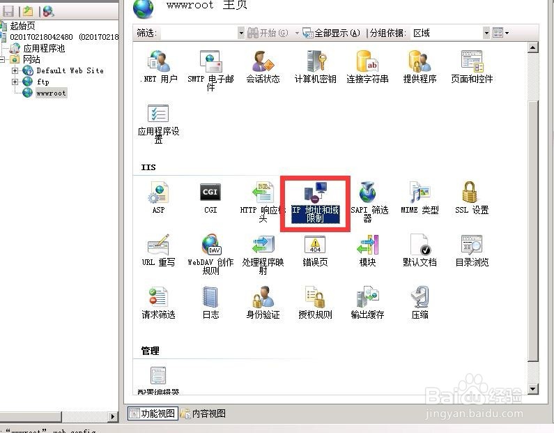虚拟主机怎么限制IP访问
