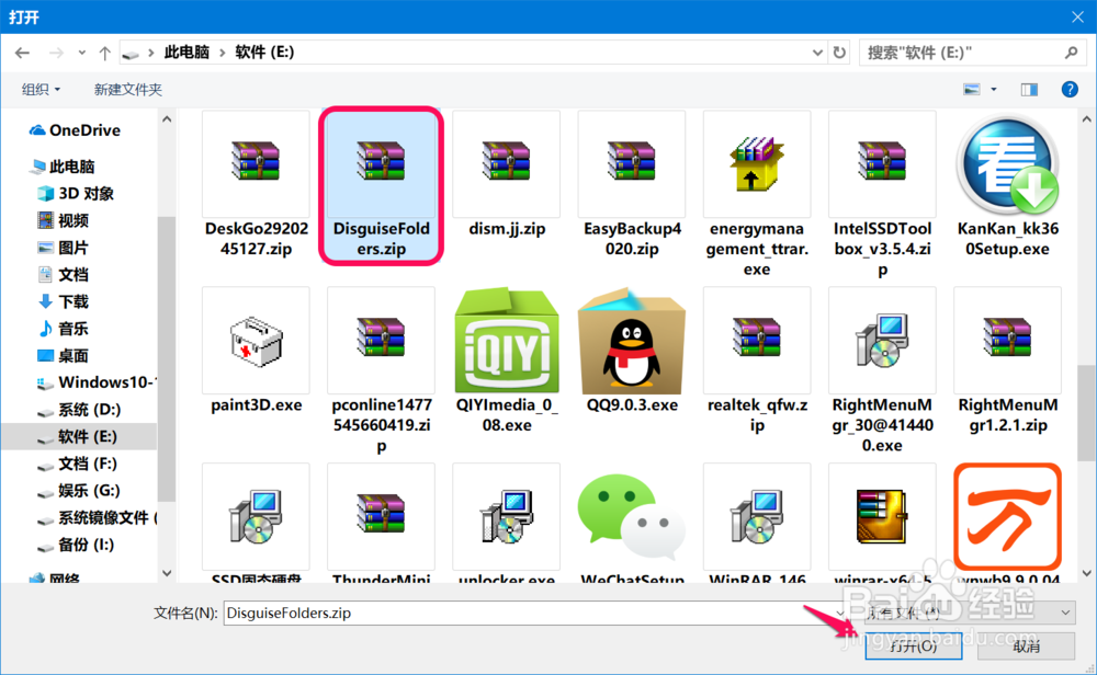 Win10在Windows 安全中心中添加排除项的方法