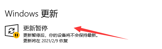 windows如何设置继续更新
