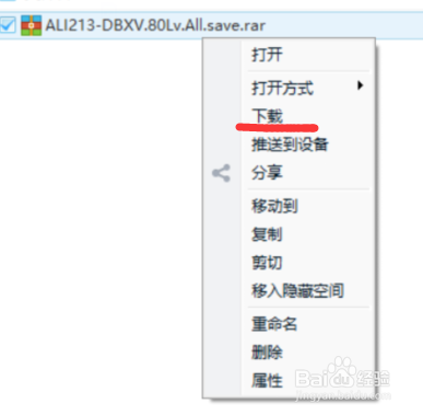 百度网盘怎么才能把下载文件到电脑上？