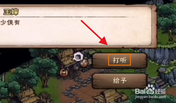 烟雨江湖黄帝内经怎么获得