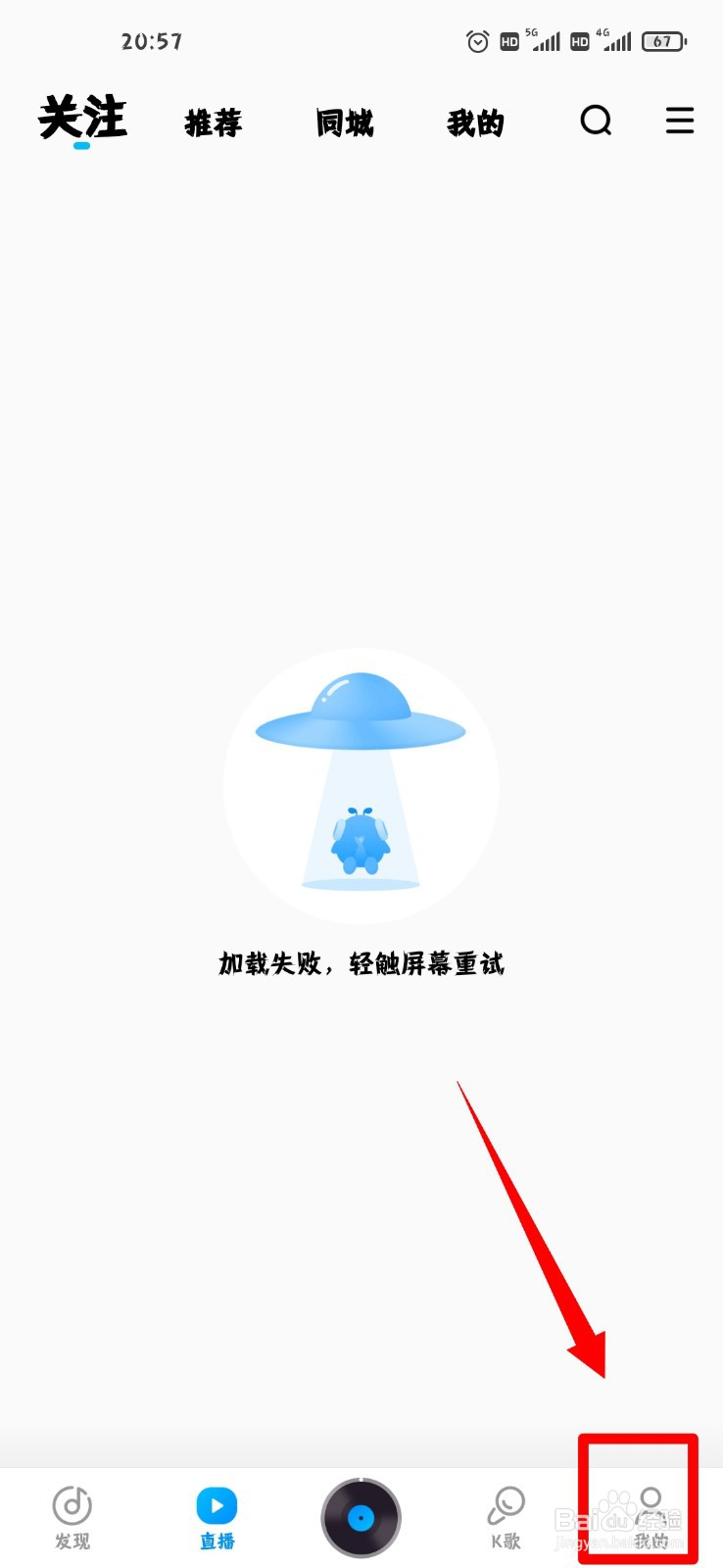 酷狗音乐怎么使用跑步听歌功能？