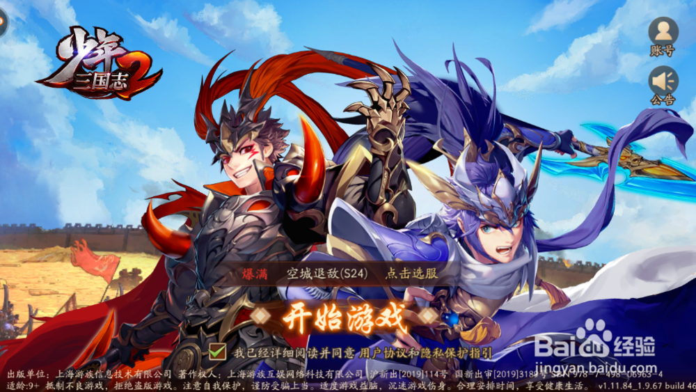 少年三国志2红将怎么获得