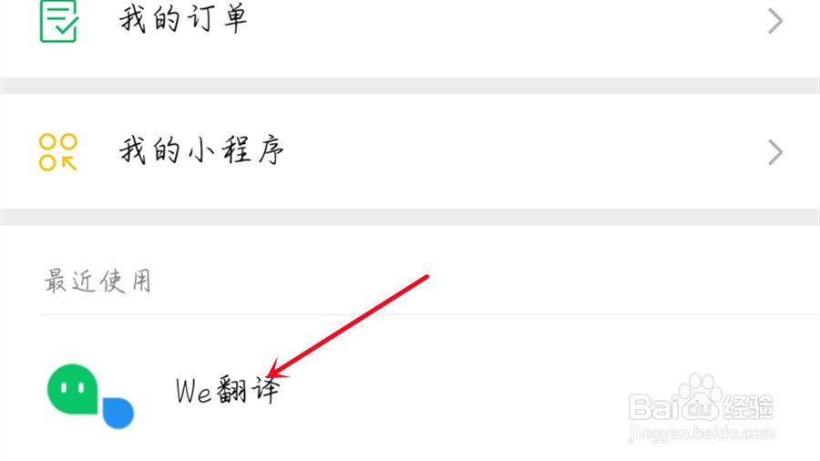 手机如何快速把英文翻译中文