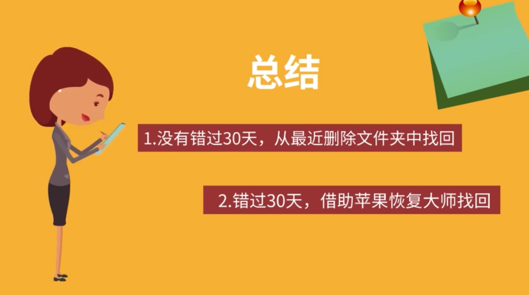 备忘录删除了怎么恢复