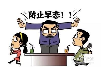 孩子早恋怎么教育