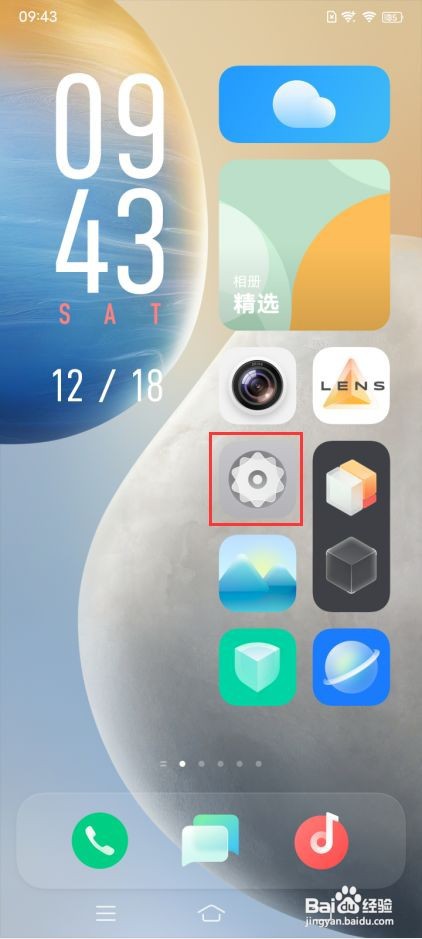 vivo X70 Pro＋如何开启游戏伴侣