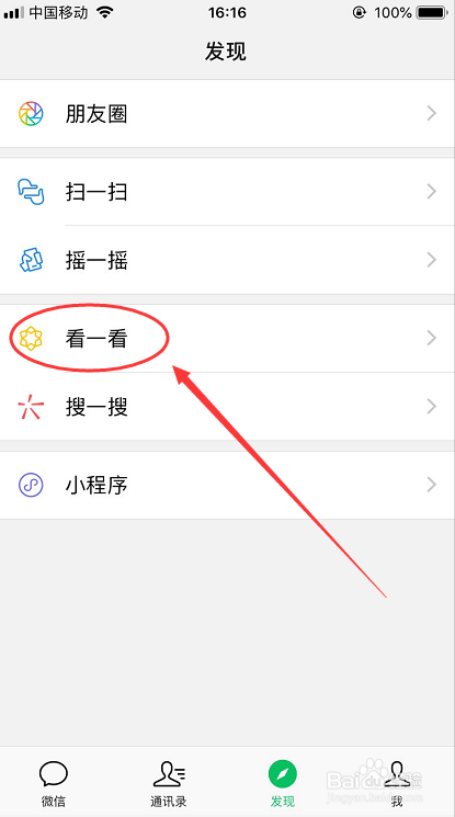 微信时刻视频怎么发 哪里查看好友微信时刻视频