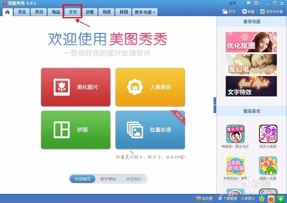 如何在图片上加入动态文字