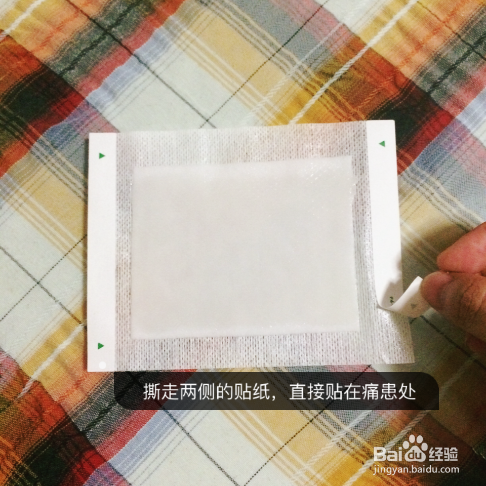 泰国虎标虎牌膏药贴——你贴对了吗