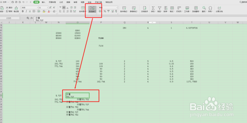 Excel常用快捷键之Ctrl 26个字母组合键（二）