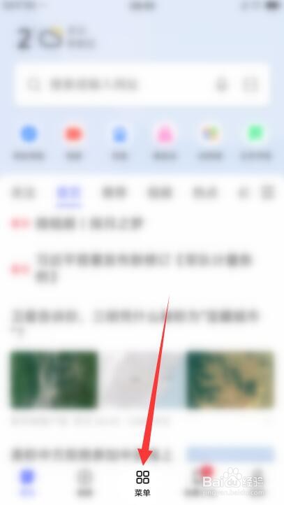 手机浏览器网页如何切换为电脑版