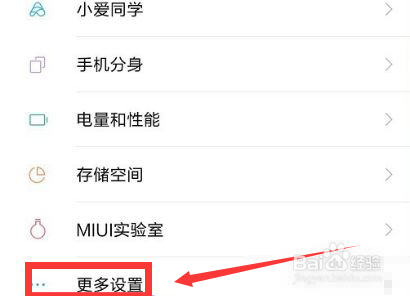 滑动解锁广告怎么删除