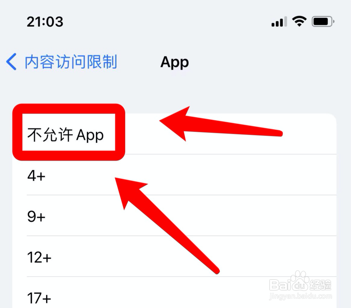 苹果手机关闭app资源库