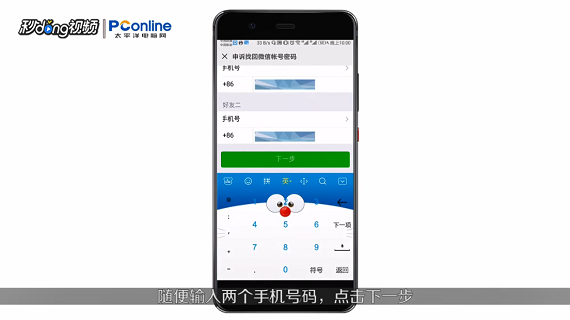 如何解决没有好友的微信号登录无限要求好友验证