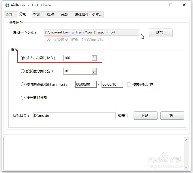 如何截取MP4视频