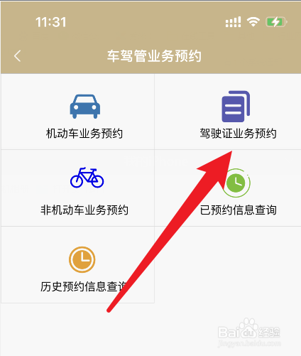外地驾驶证在上海怎么换证