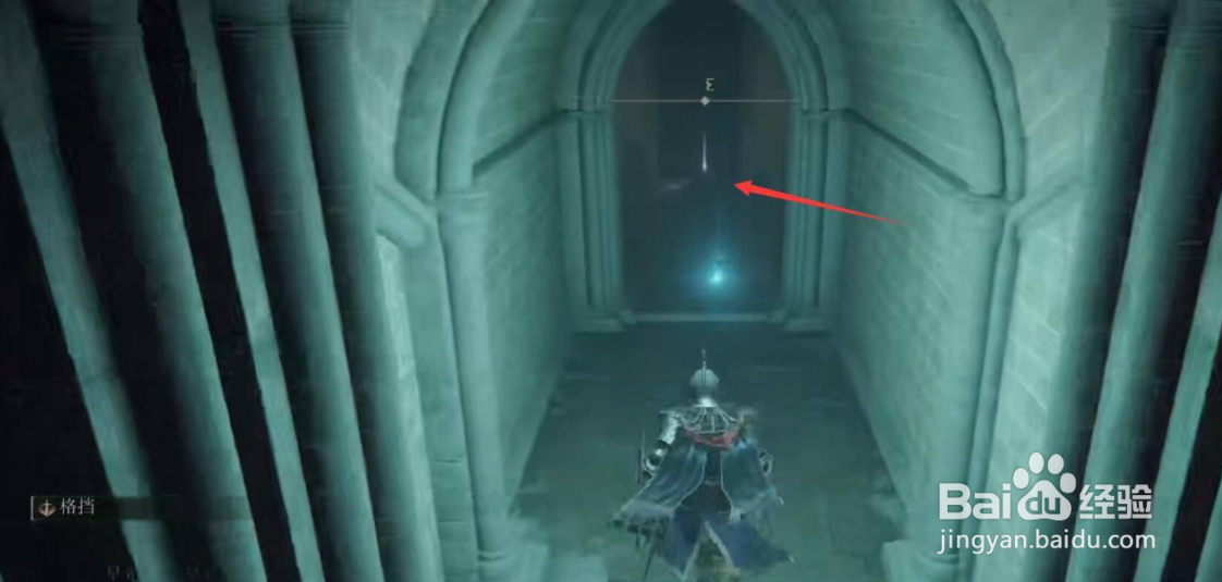 艾尔登法环教室卷轴获取攻略