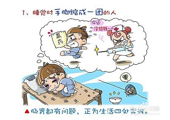 不同的睡觉姿态不同的说法